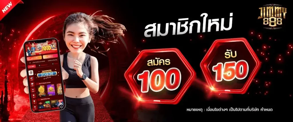 จิ ม มี่ 888 สล็อต