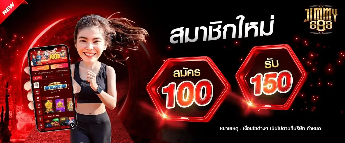 จิ ม มี่ 888 สล็อต