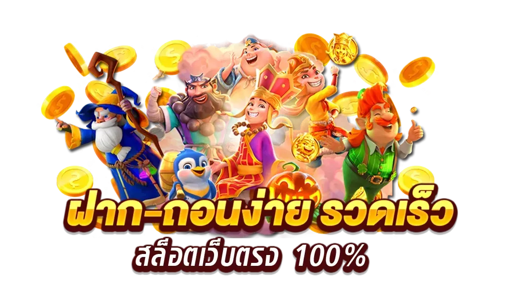 สล็อต พิมรี่พาย