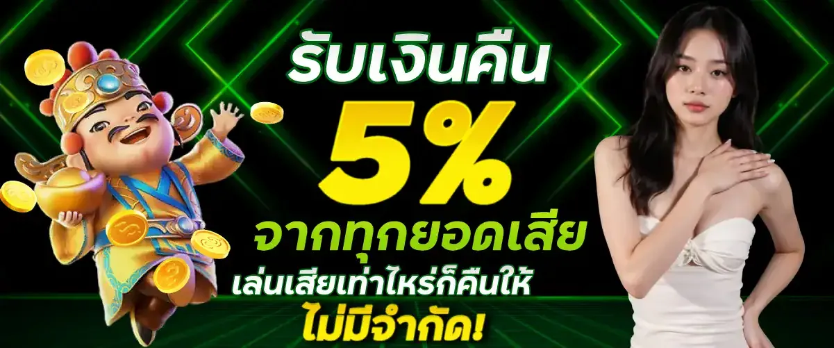 ฟอร์จูน 99 สล็อต