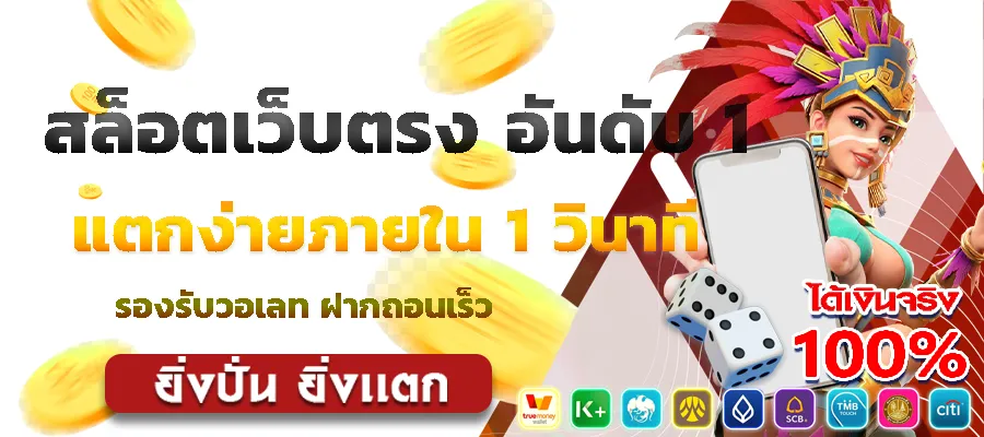 สล็อต 789 เว็บ ตรง 100