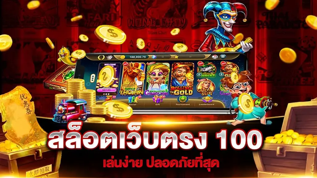 สล็อต 789 เว็บ ตรง 100