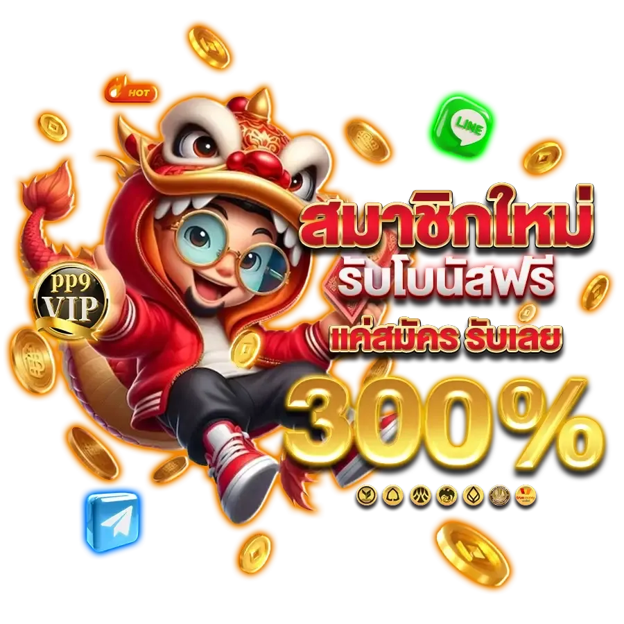 สล็อต ทดลองเล่นฟรี ถอนได้