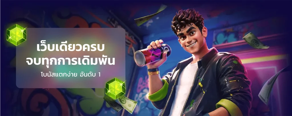 สล็อต ทดลองเล่นฟรี ถอนได้