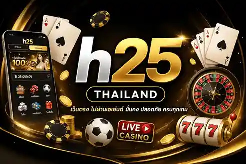 h25vip สล็อต แตกง่าย